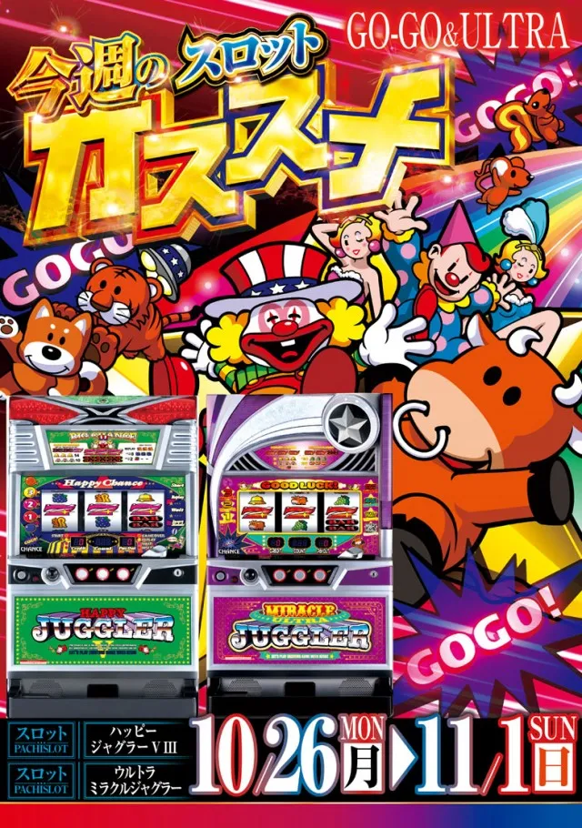 嵯峨野ラッキーの最新情報画像