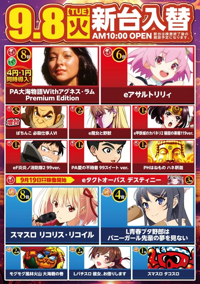 スーパードーム西院店の最新情報画像