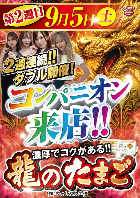 伏見センターの最新情報画像