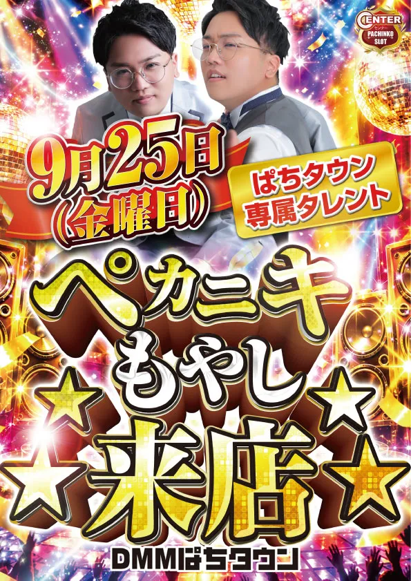 伏見センターの最新情報画像