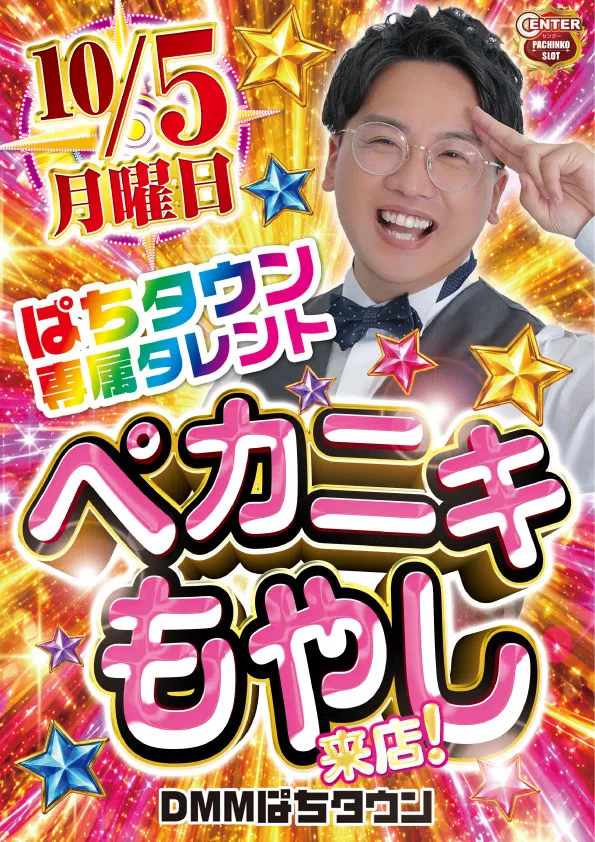 伏見センターの最新情報画像