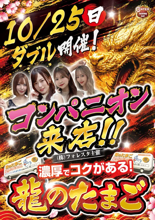 伏見センターの最新情報画像