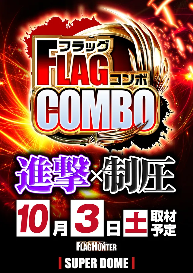 スーパードーム新堀川店の最新情報画像
