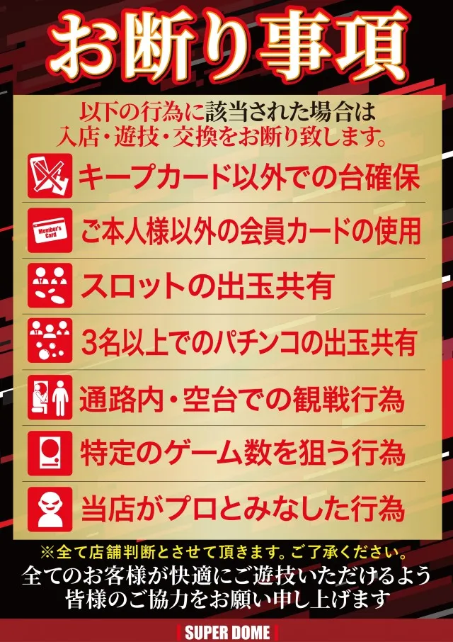 スーパードーム新堀川店の最新情報画像