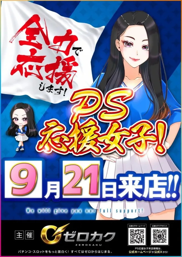 スーパードーム桃山店の最新情報画像