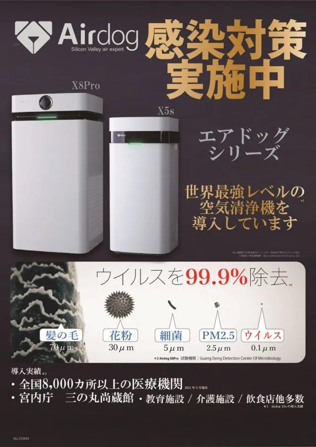 ダイアナ山科店の最新情報画像