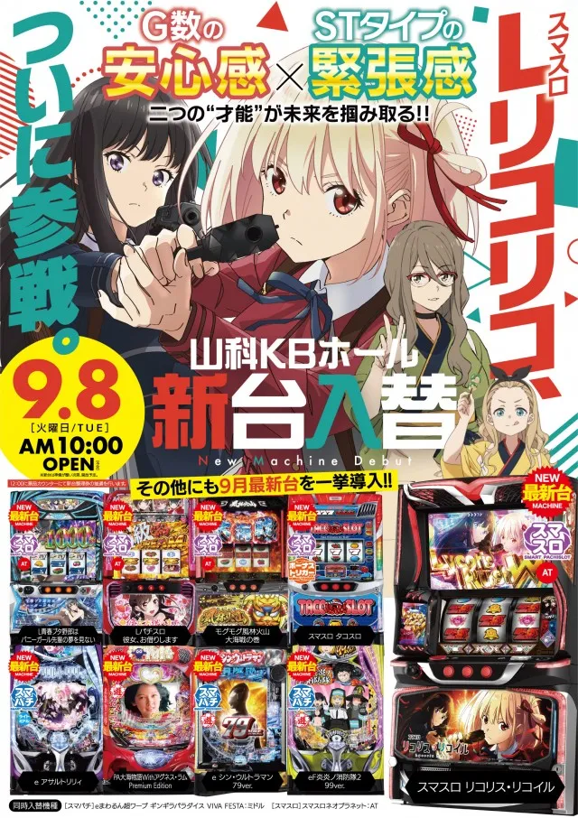 山科KBホールの最新情報画像