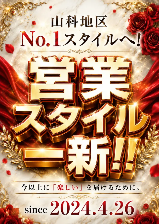 山科KBホールの最新情報画像