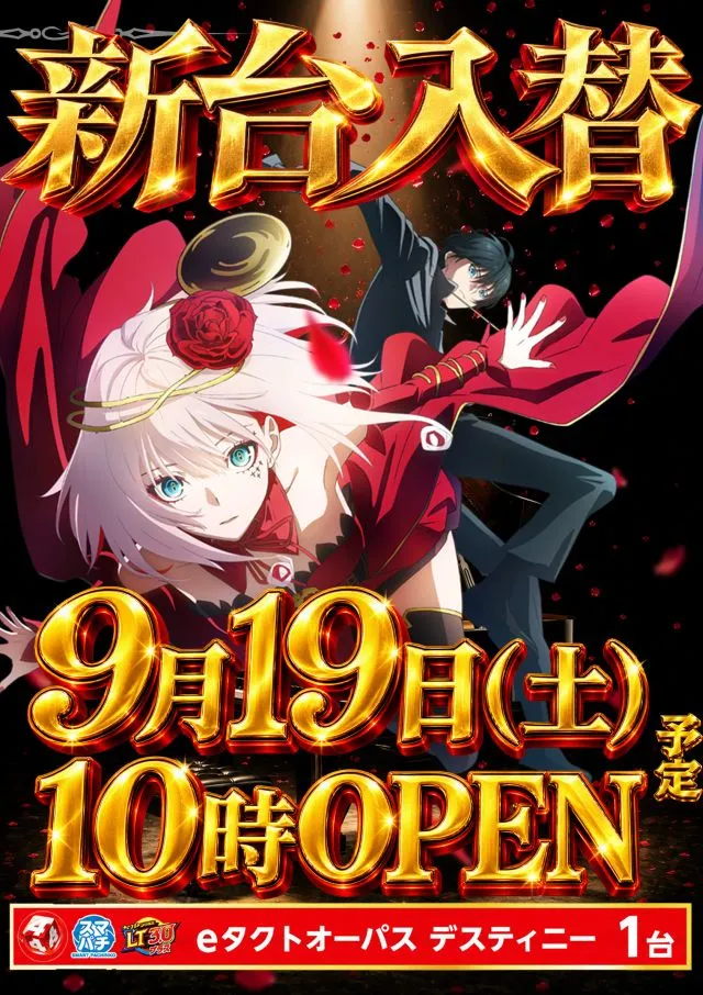 スーパードーム桂店の最新情報画像
