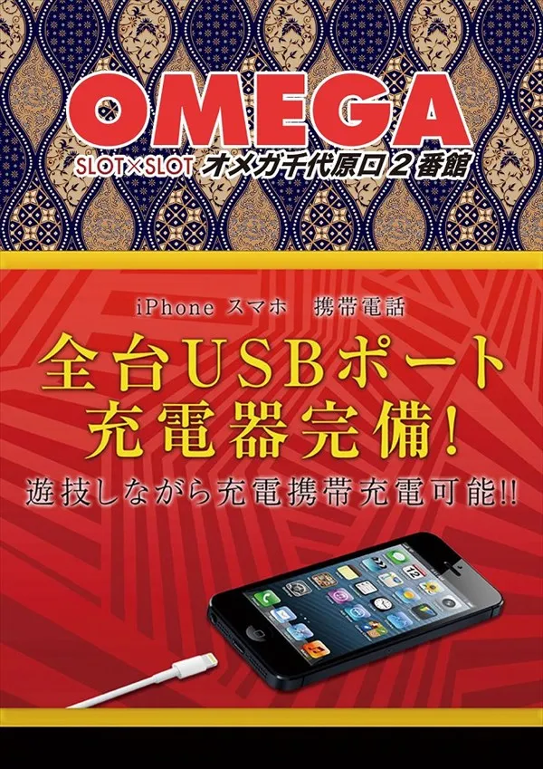 オメガ千代原口2番館の最新情報画像