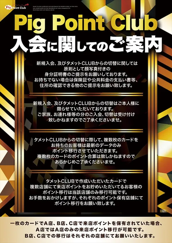 オメガ千代原口2番館の最新情報画像