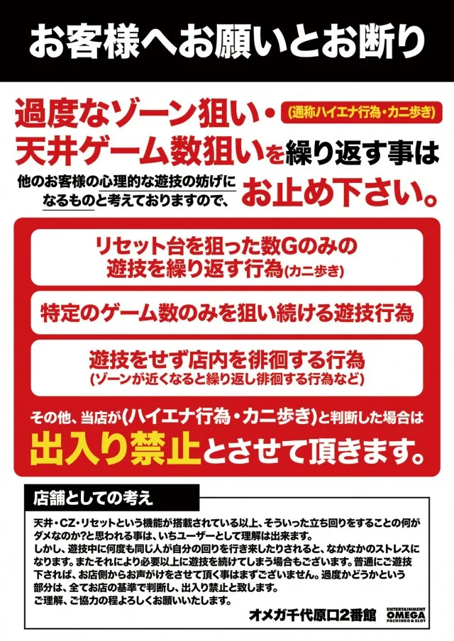 オメガ千代原口2番館の最新情報画像