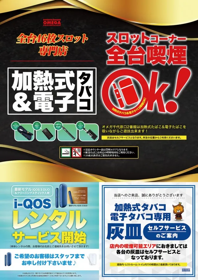 オメガ千代原口2番館の最新情報画像