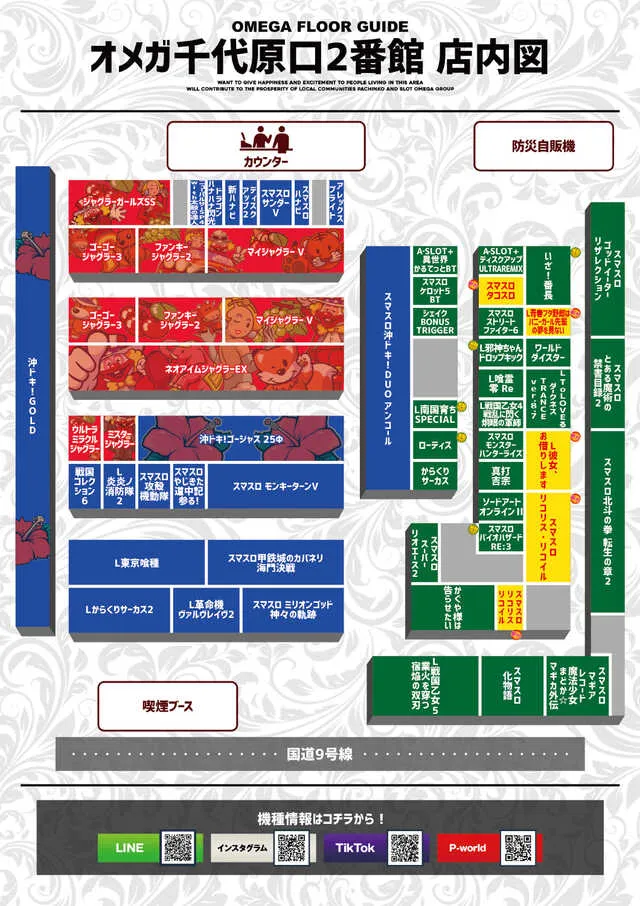 オメガ千代原口2番館の最新情報画像