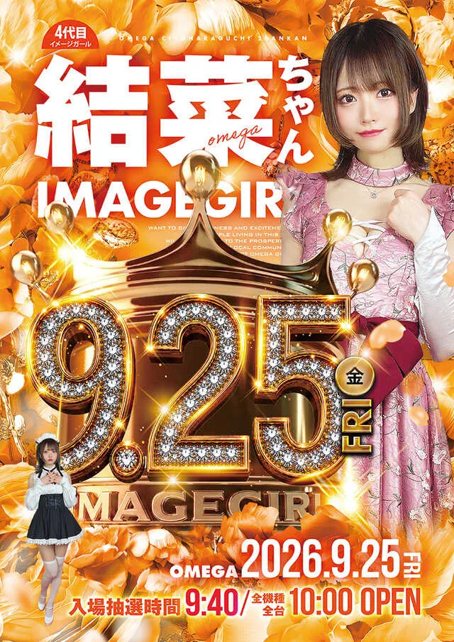 オメガ千代原口2番館の最新情報画像