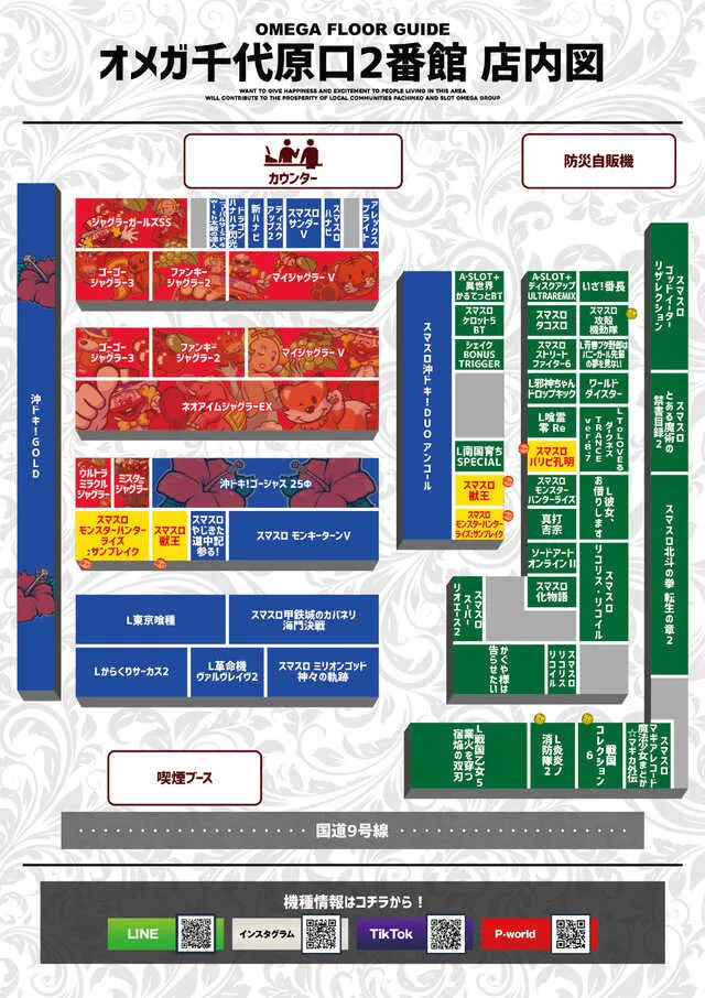 オメガ千代原口2番館の最新情報画像