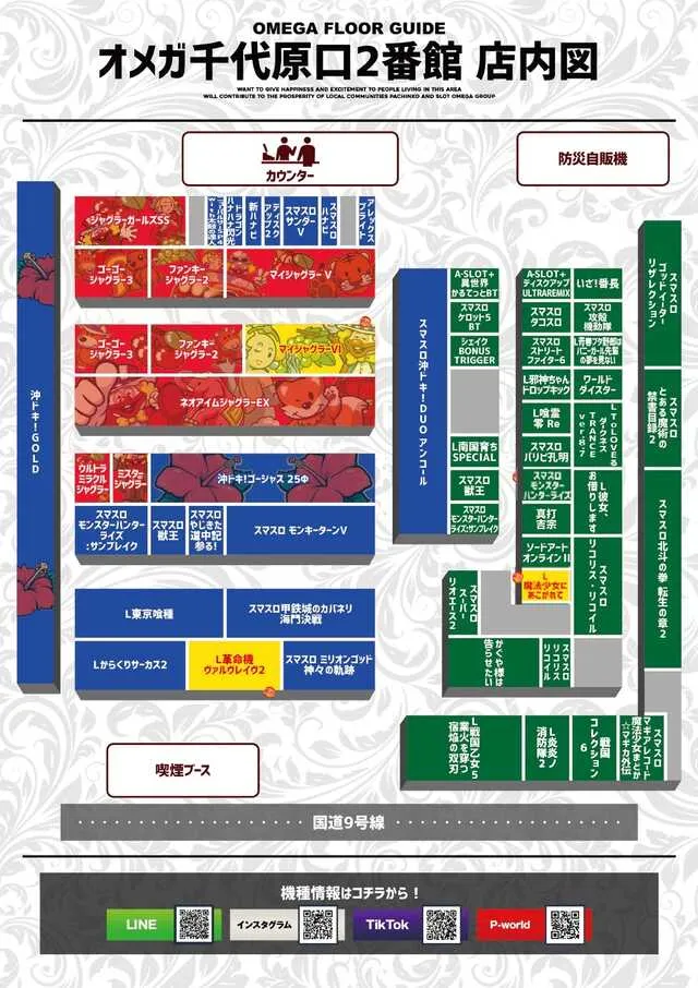 オメガ千代原口2番館の最新情報画像