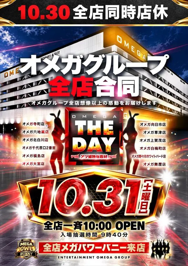 オメガ千代原口2番館の最新情報画像