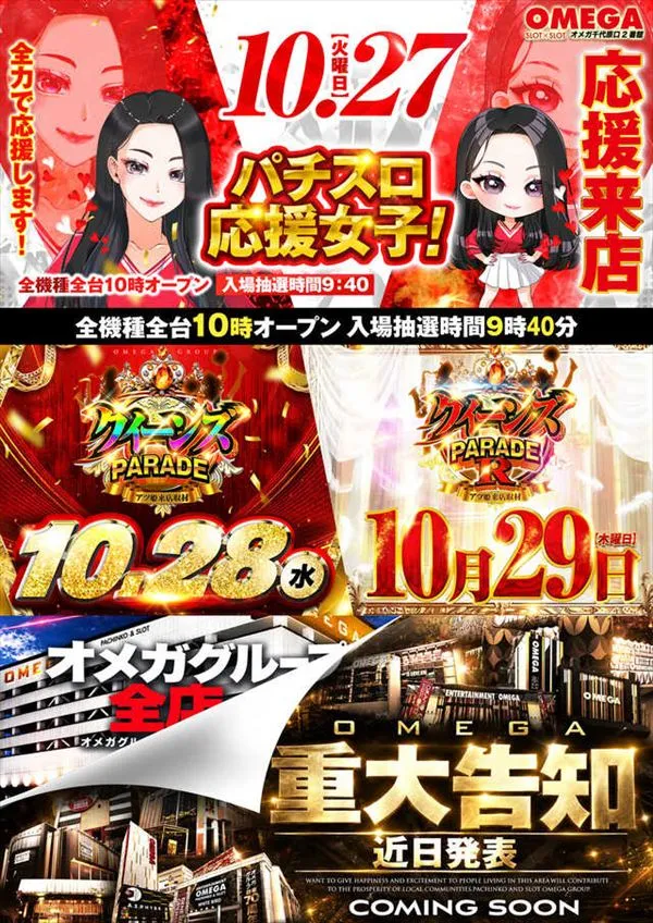 オメガ千代原口2番館の最新情報画像