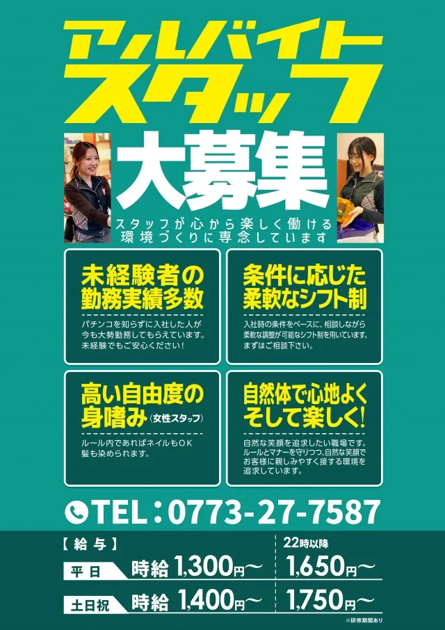 ヤング福知山店の最新情報画像