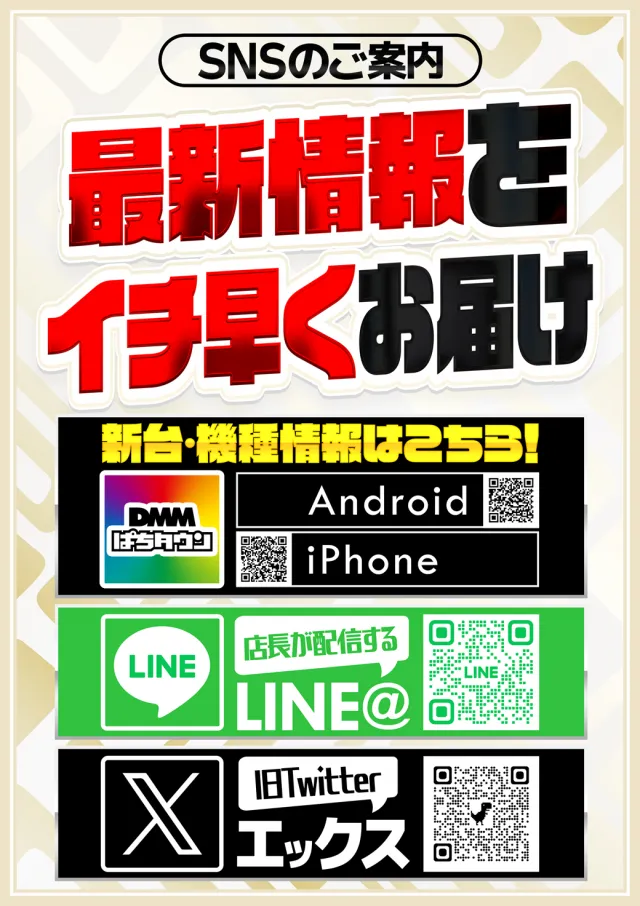 ヤング福知山店の最新情報画像