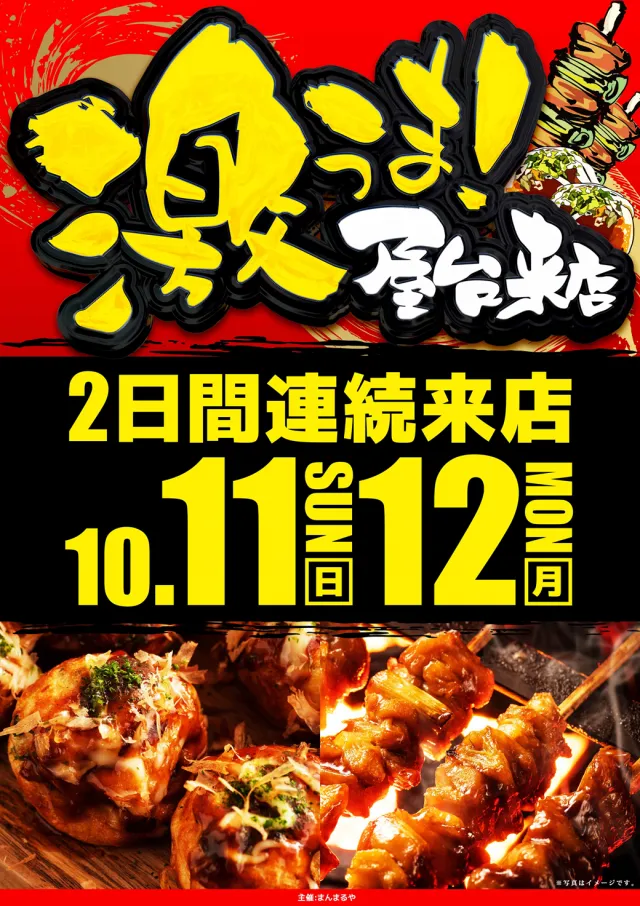 ヤング福知山店の最新情報画像