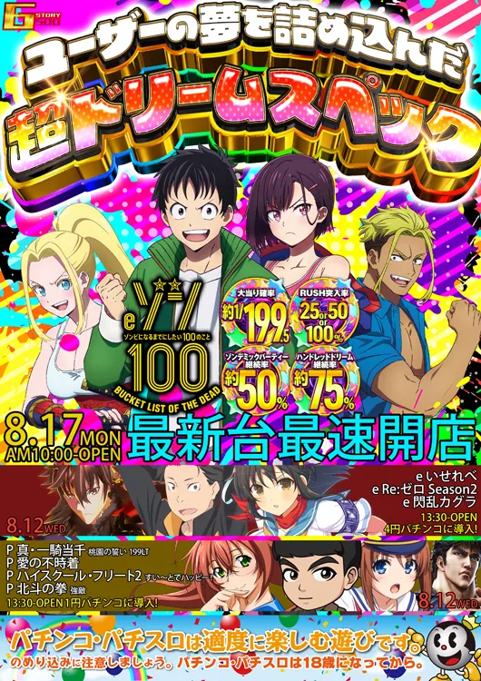 Gストーリー500の最新情報画像