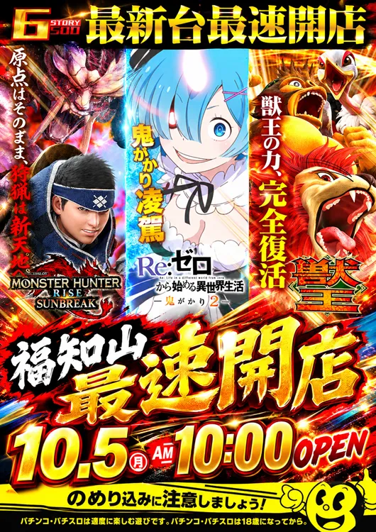 Gストーリー500の最新情報画像