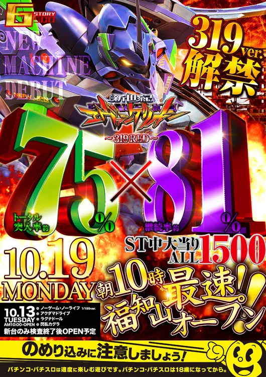 Gストーリー500の最新情報画像