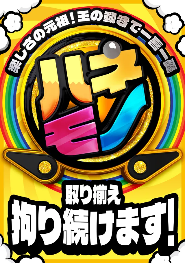 ZORROの最新情報画像