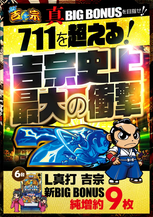 ZORROの最新情報画像