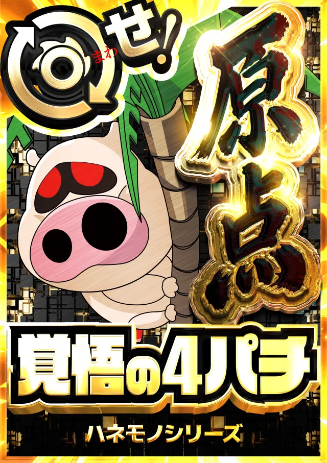 ZORROの最新情報画像