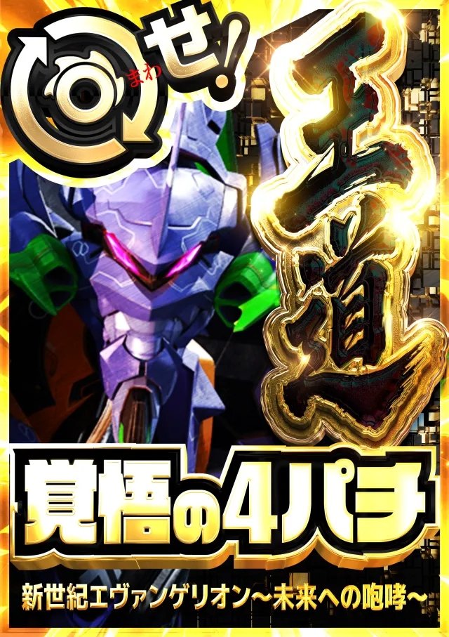 ZORROの最新情報画像
