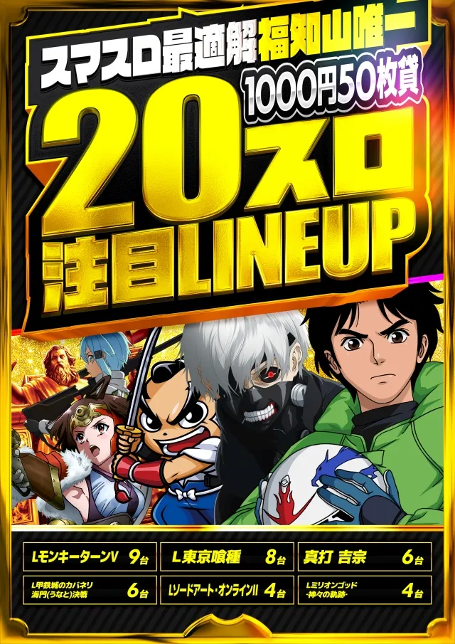 ZORROの最新情報画像