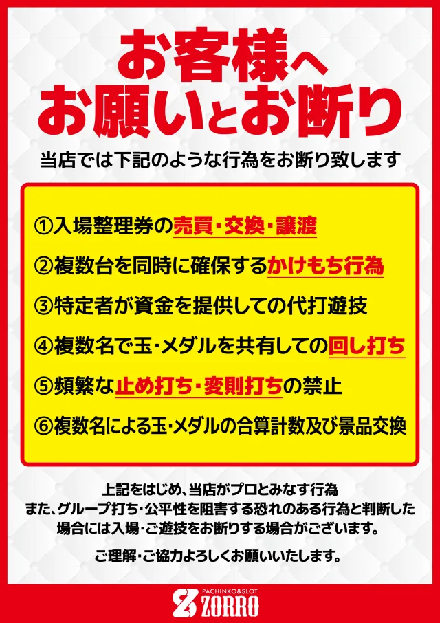 ZORROの最新情報画像