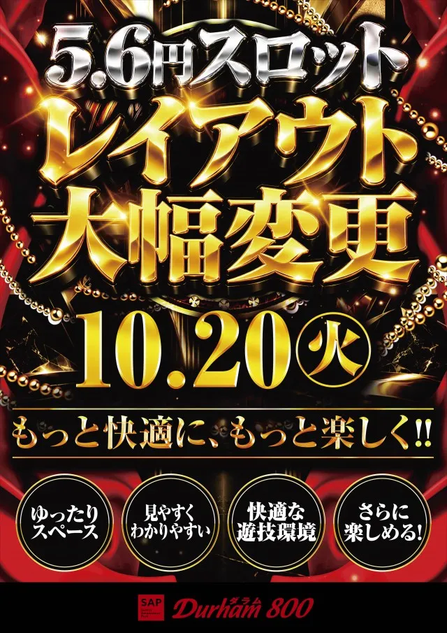 ダラム800の最新情報画像