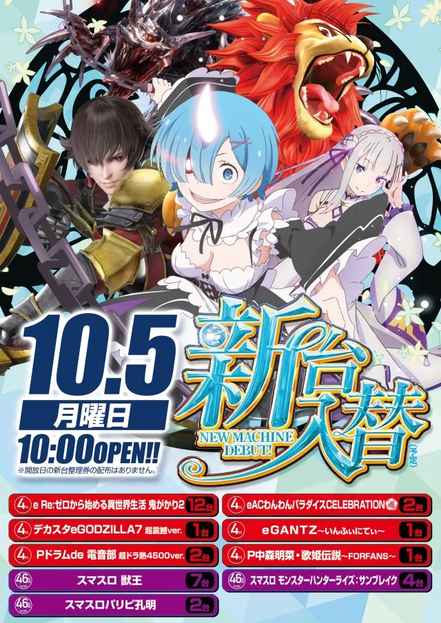 スーパードーム舞鶴店の最新情報画像