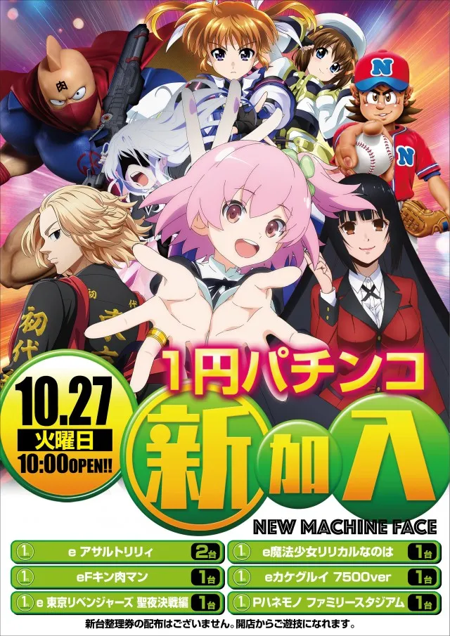 スーパードーム舞鶴店の最新情報画像