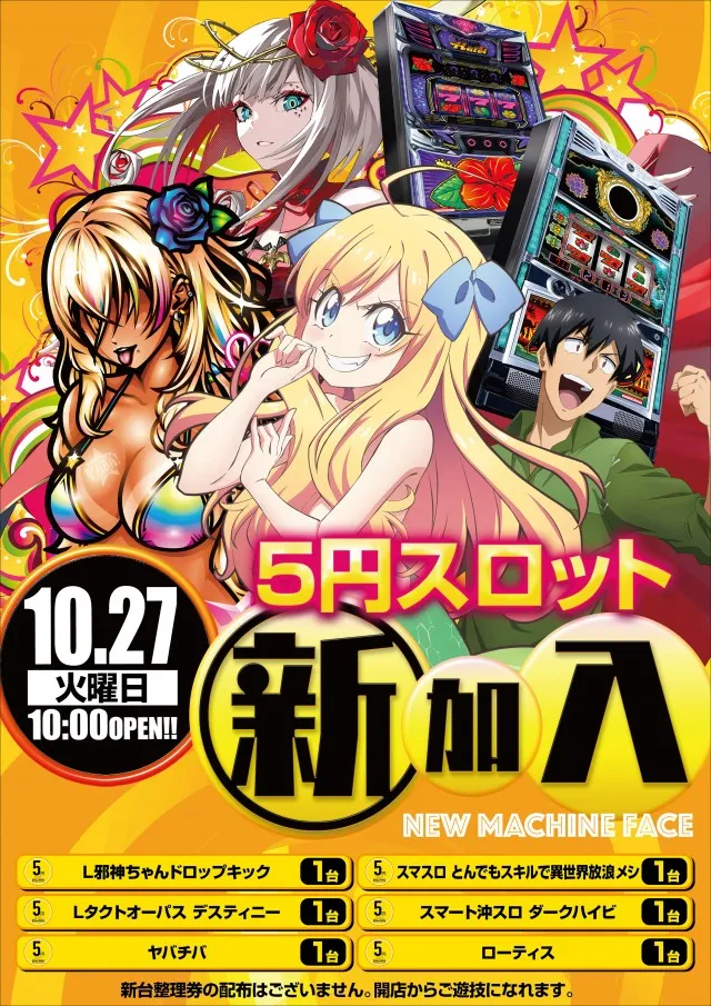 スーパードーム舞鶴店の最新情報画像