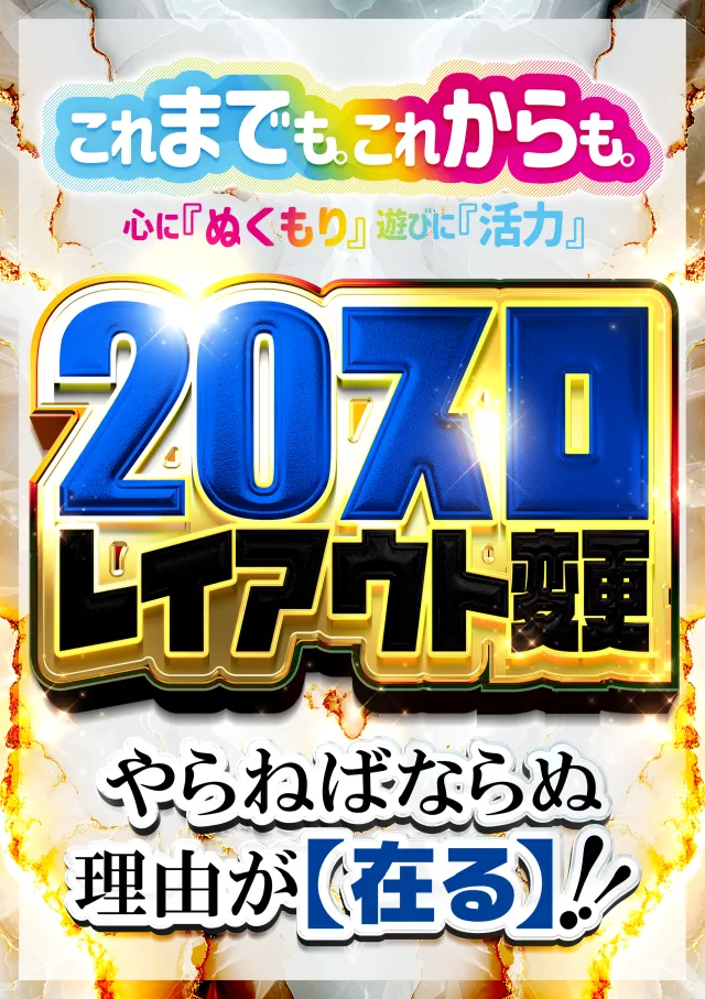 ヤング舞鶴店の最新情報画像