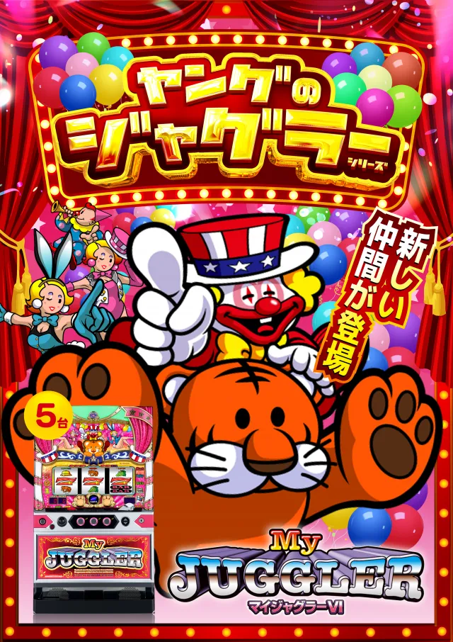 ヤング舞鶴店の最新情報画像