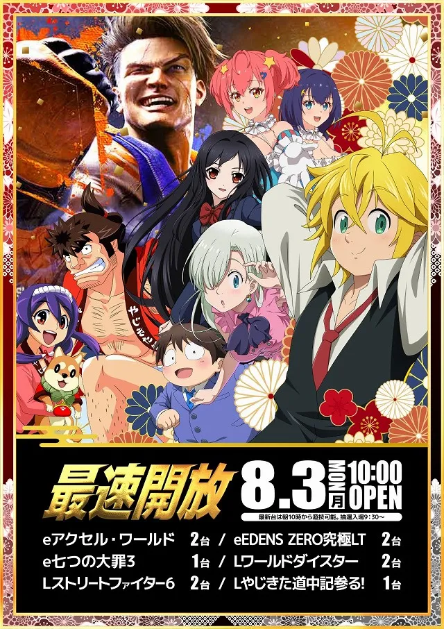 シルクの最新情報画像