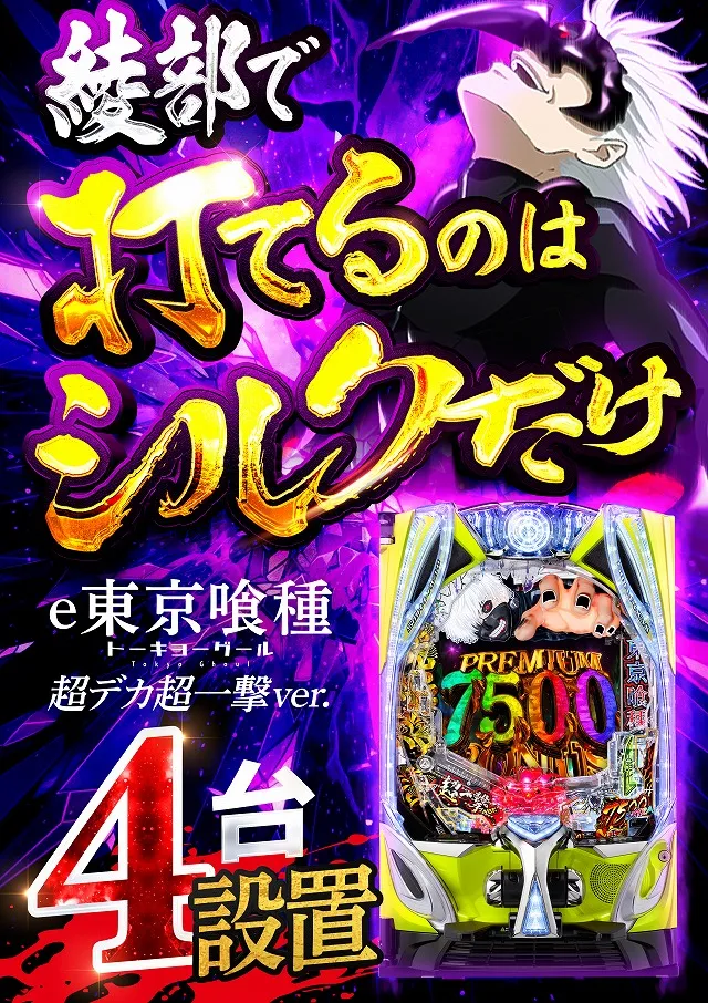 シルクの最新情報画像