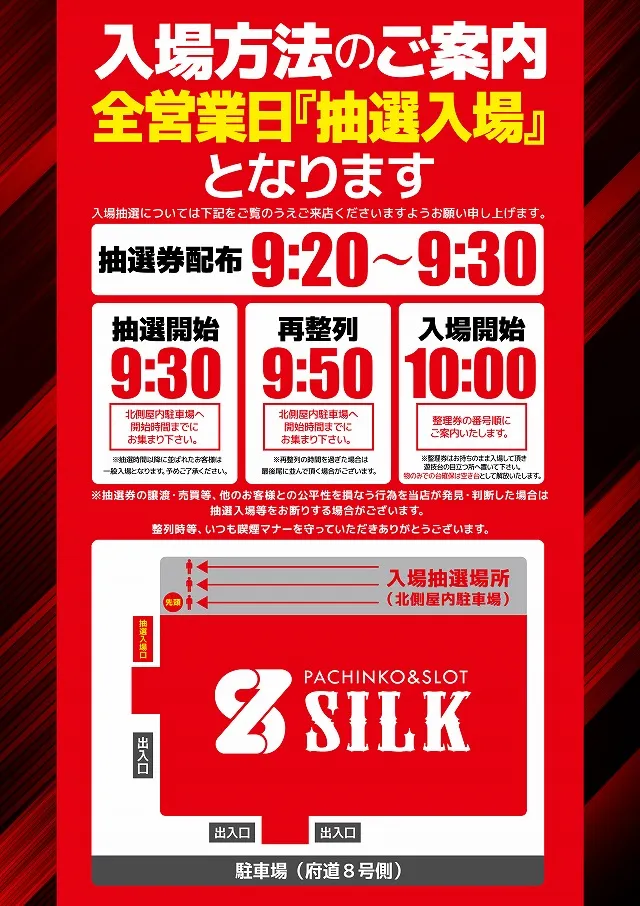 シルクの最新情報画像