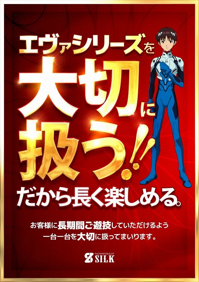 シルクの最新情報画像