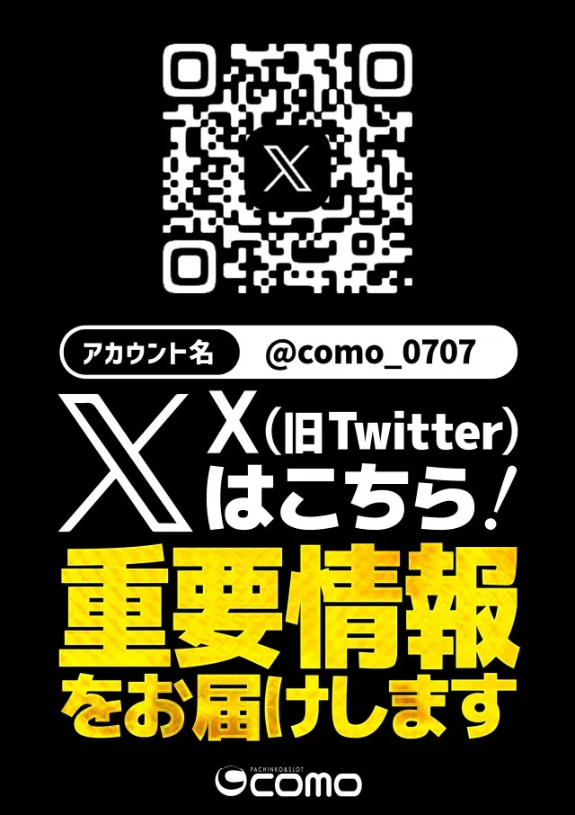 CO-MOの最新情報画像
