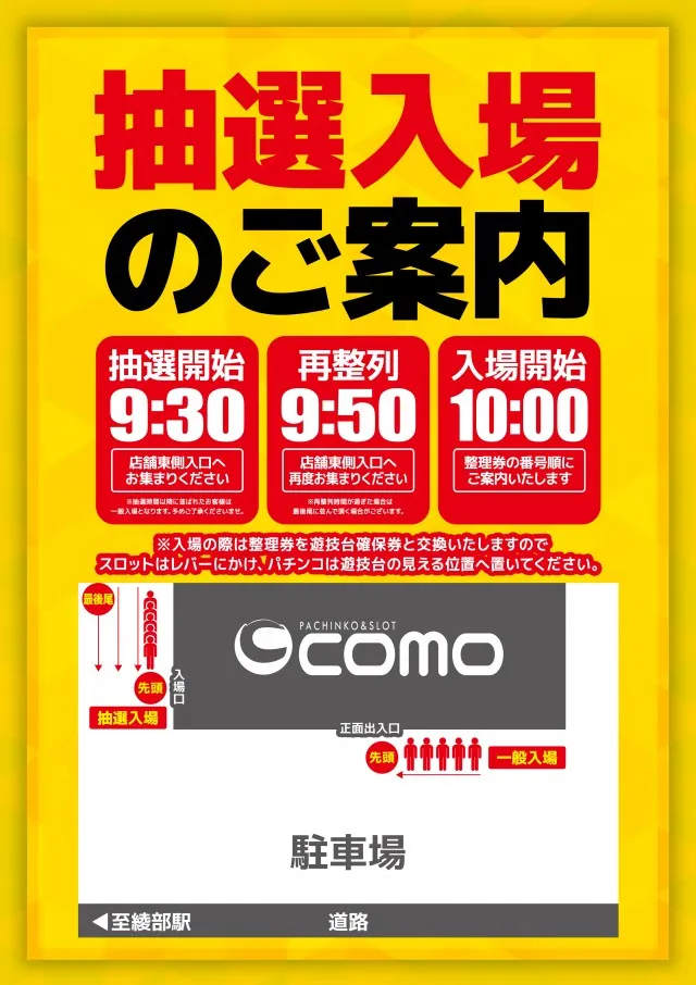 CO-MOの最新情報画像