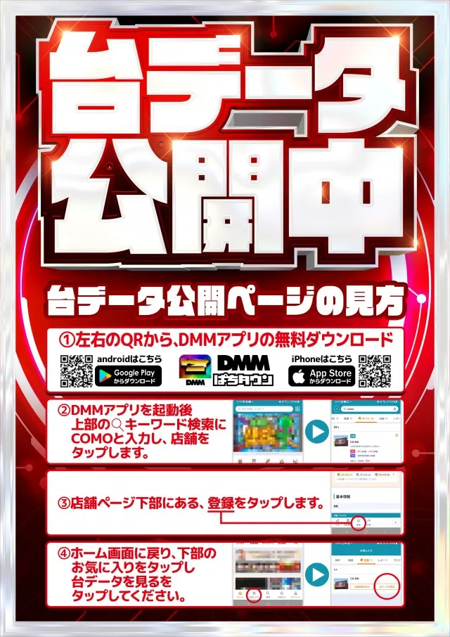 CO-MOの最新情報画像
