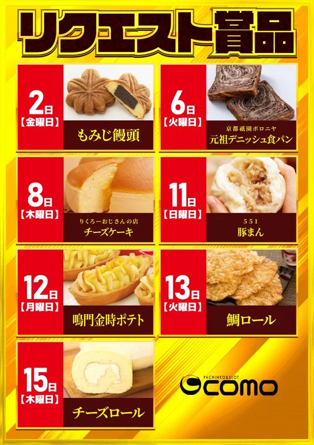 CO-MOの最新情報画像