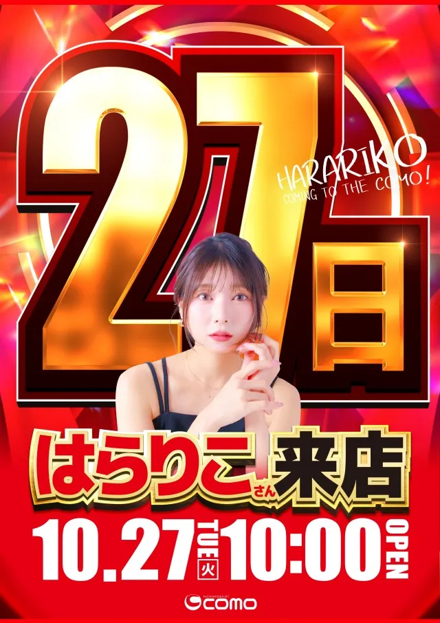 CO-MOの最新情報画像